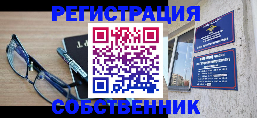 временная регистрация для всех в Тырныаузе