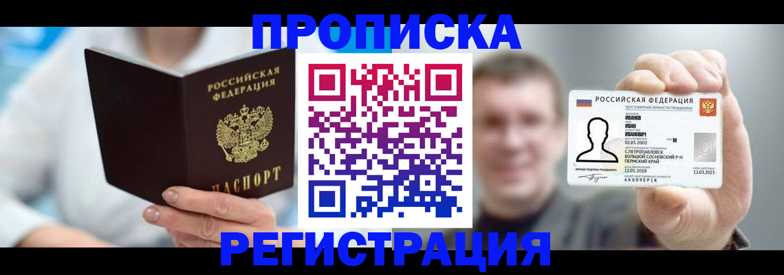 регистрация для школы в Тырныаузе